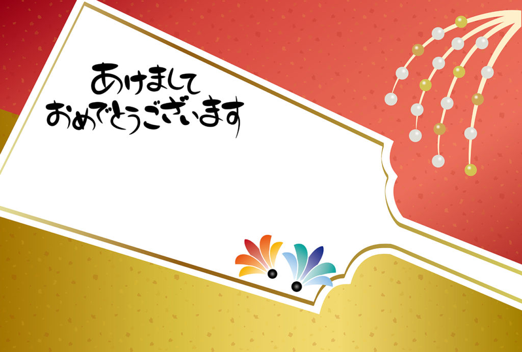 Japanese New Year card